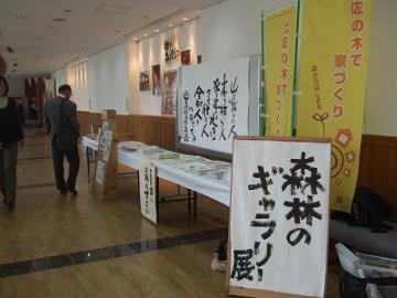 s-森のギャラリー23.04.15 013