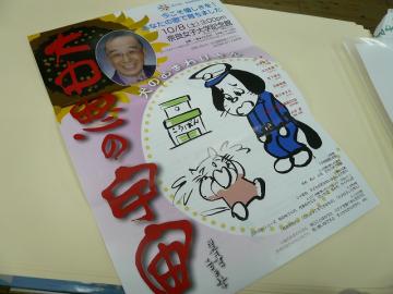 犬のおまわりさん